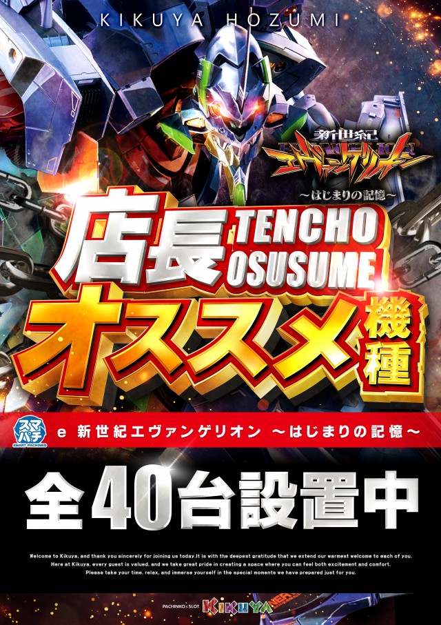 キクヤ穂積店の最新情報画像