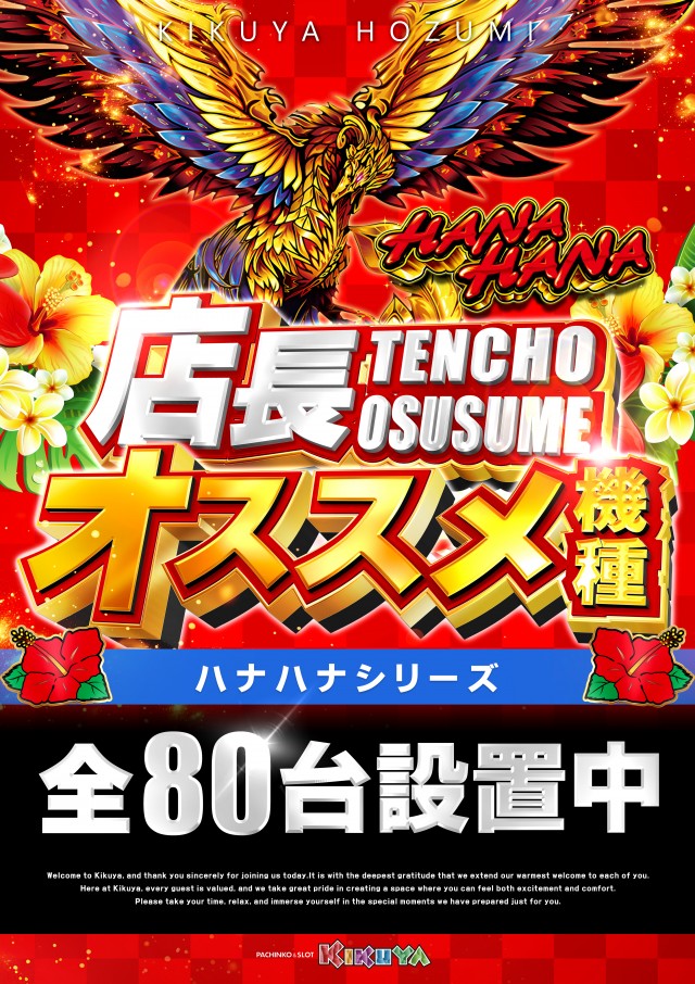 キクヤ穂積店の最新情報画像