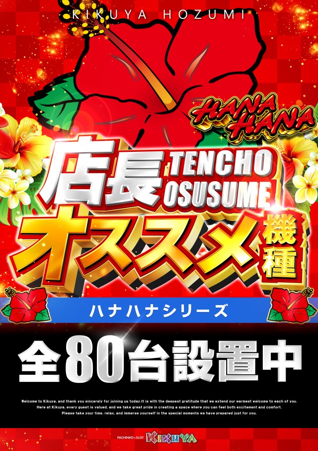 キクヤ穂積店の最新情報画像