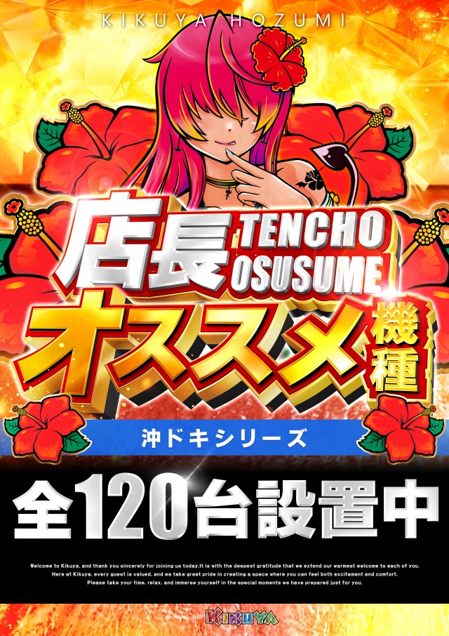 キクヤ穂積店の最新情報画像