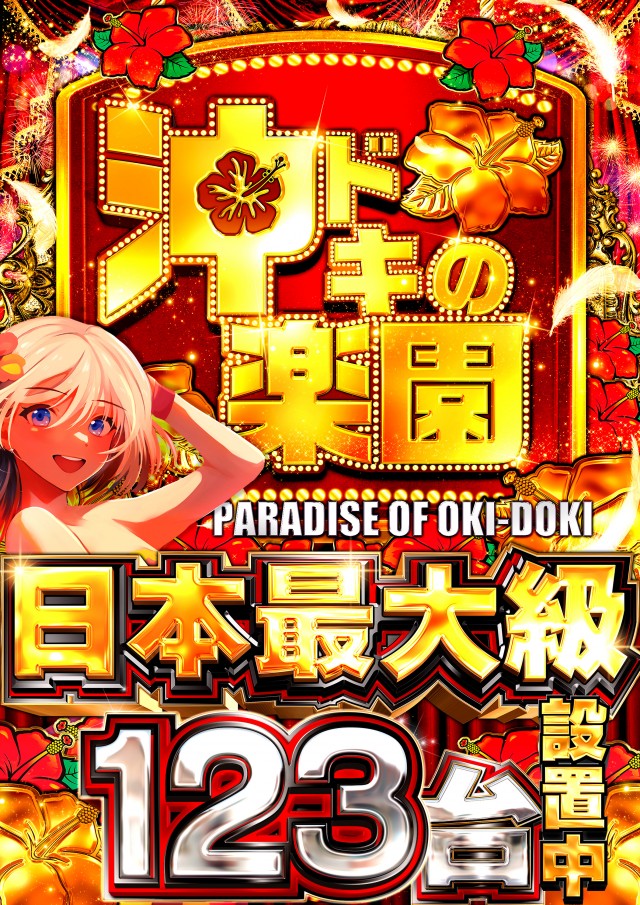 キクヤ穂積店の最新情報画像