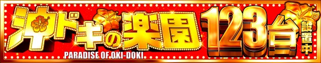 キクヤ穂積店の最新情報画像