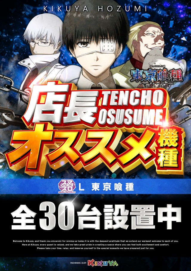 キクヤ穂積店の最新情報画像