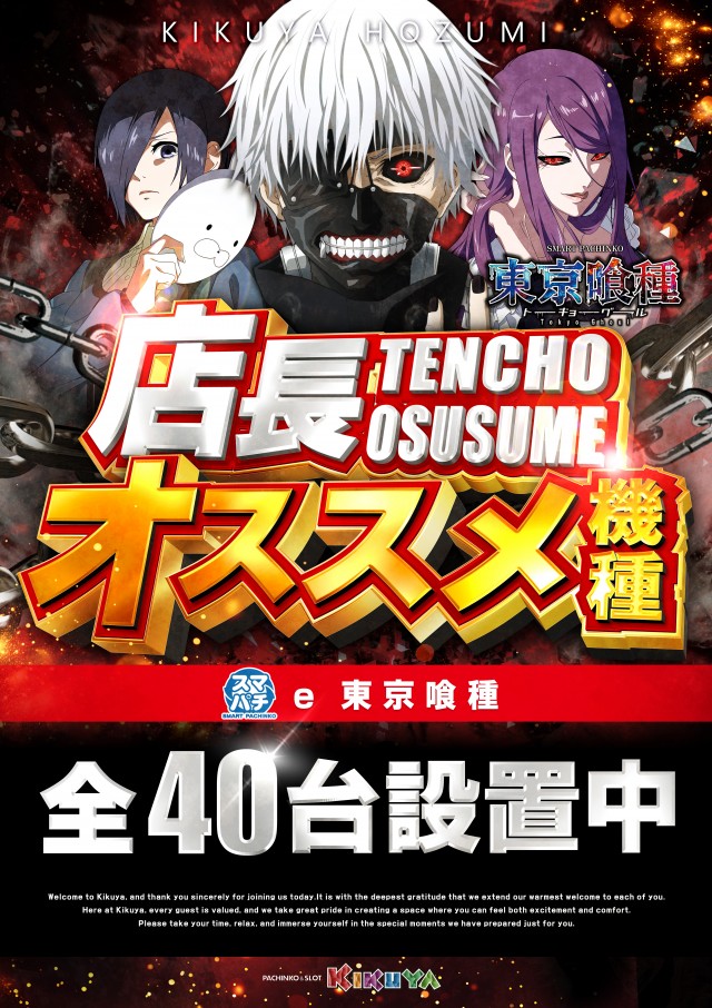 キクヤ穂積店の最新情報画像