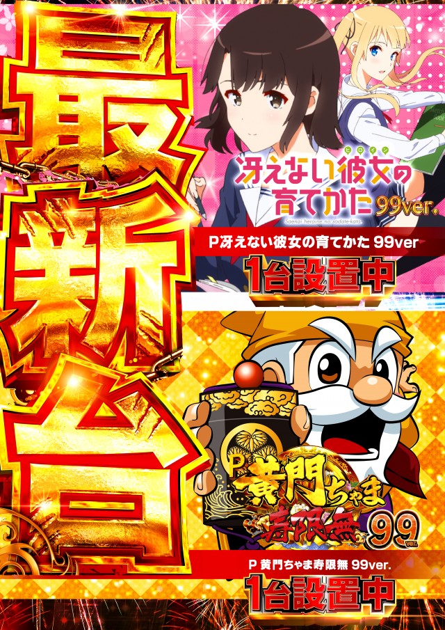 キクヤ穂積店の最新情報画像