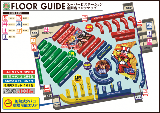 Super D&rsquo;STATION座間店の最新情報画像