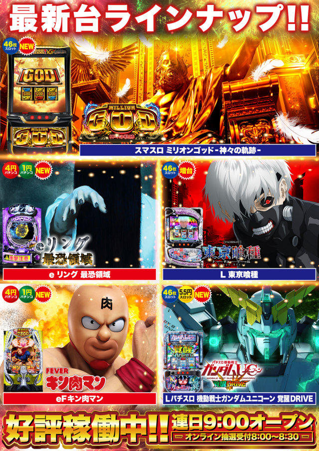 Super D&rsquo;STATION座間店の最新情報画像