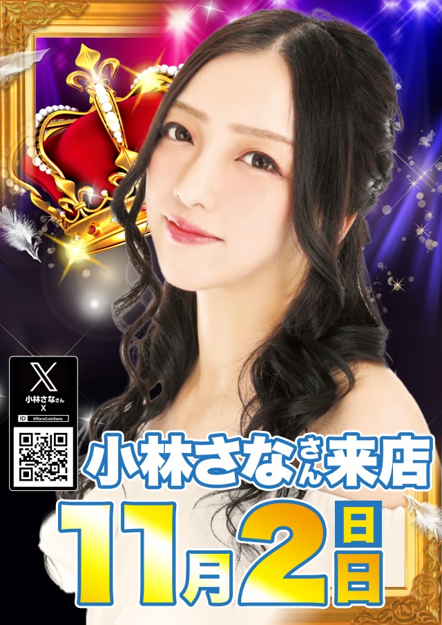 Super D’STATION平塚駅前店の最新情報画像