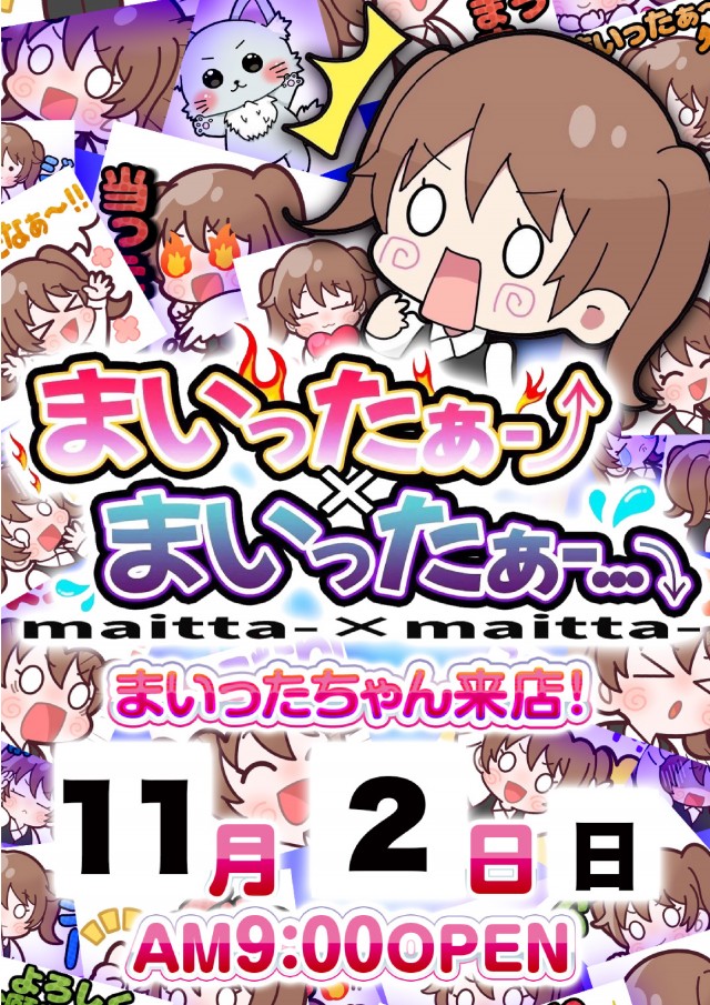 Super D’STATION平塚駅前店の最新情報画像