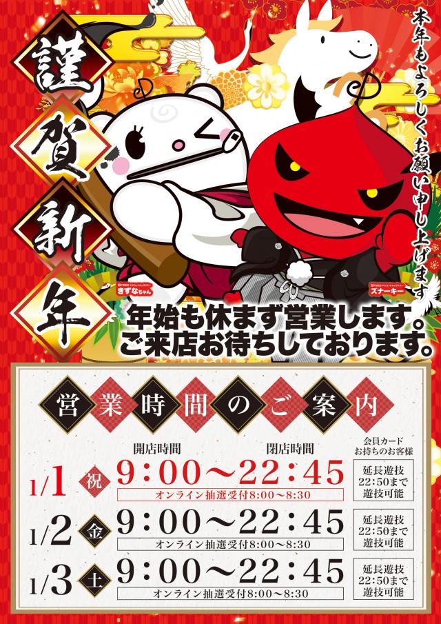 Super D’STATION平塚駅前店の最新情報画像