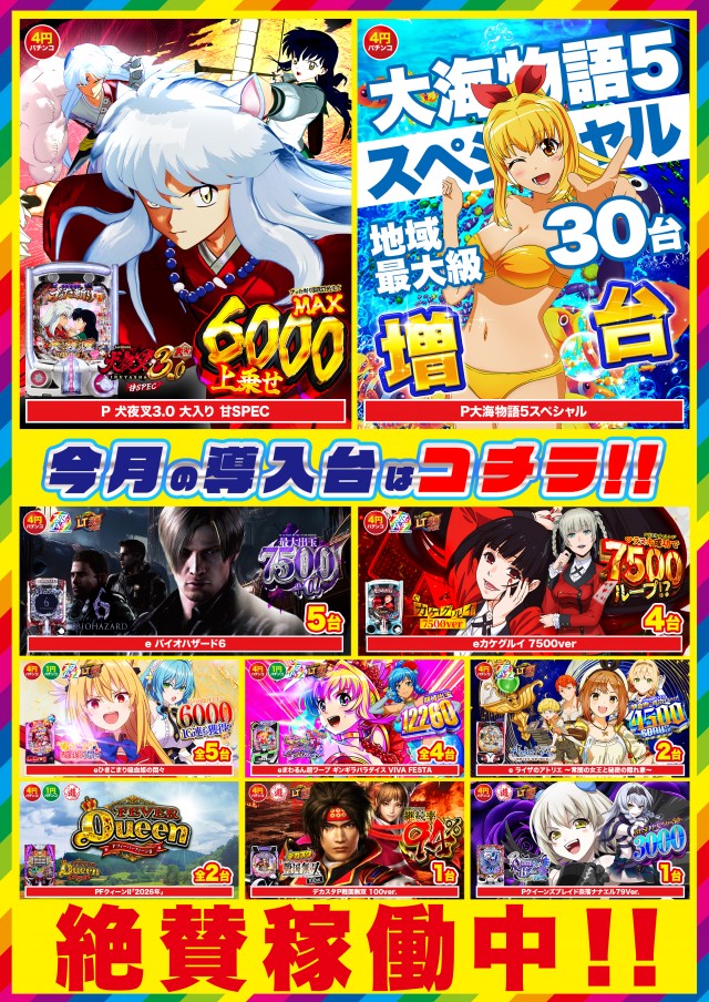 Super D'station平塚駅前店の最新情報画像