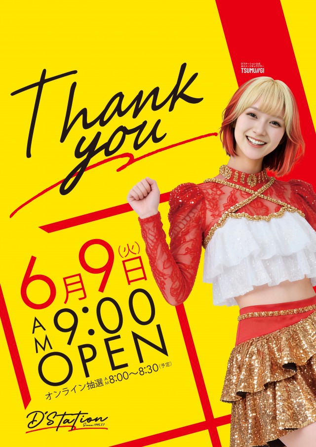 Super D'station平塚駅前店の最新情報画像