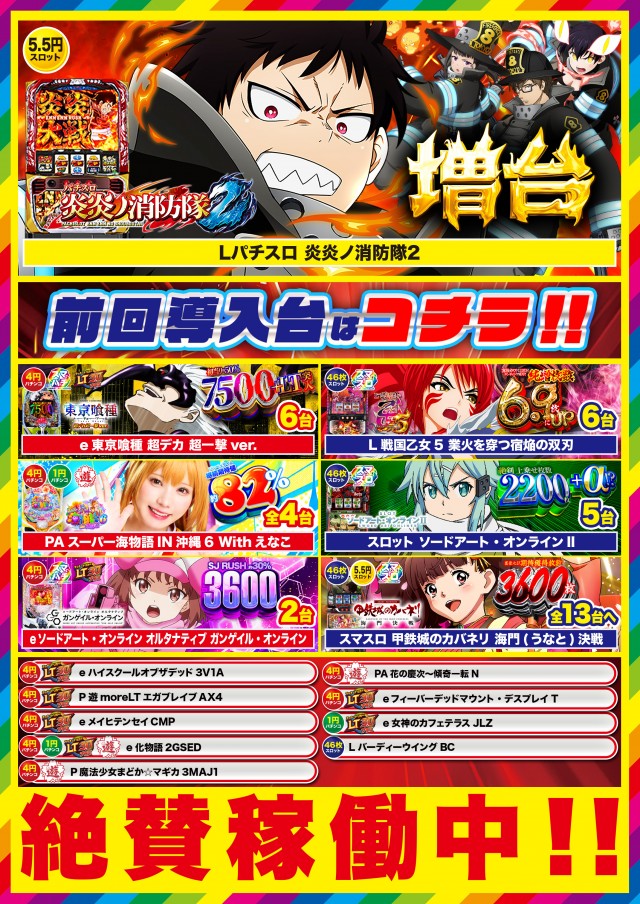 Super D'station平塚駅前店の最新情報画像