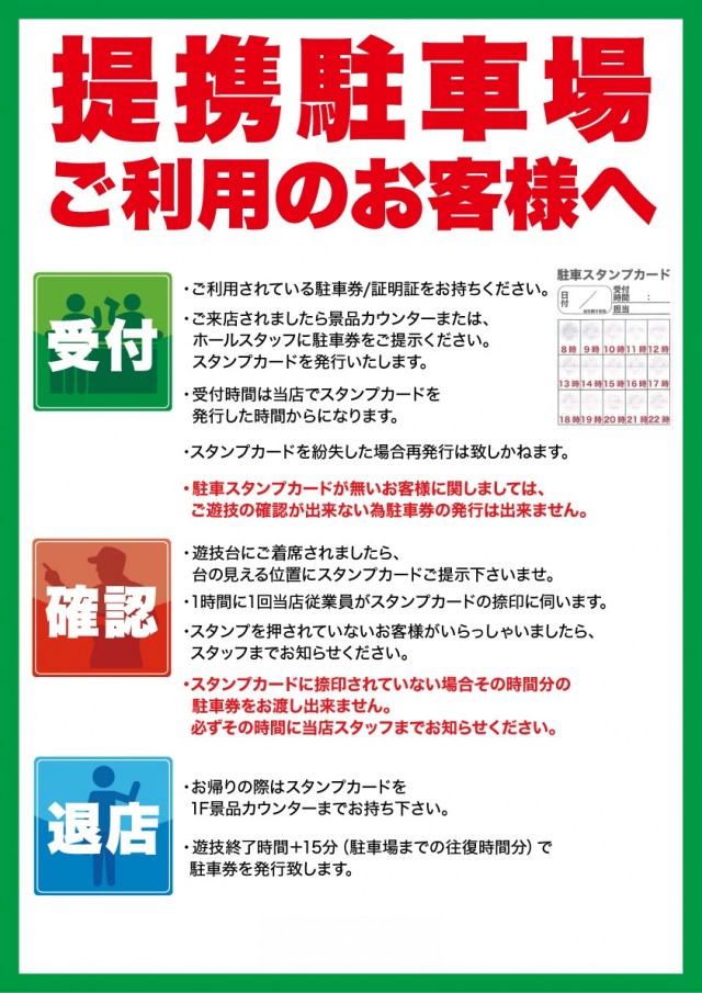 Super D'station平塚駅前店の最新情報画像