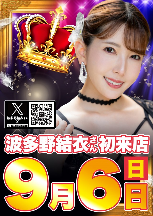 Super D'station平塚駅前店の最新情報画像