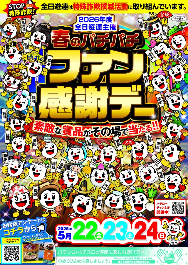 ビッグトマト豊岡店の最新情報画像