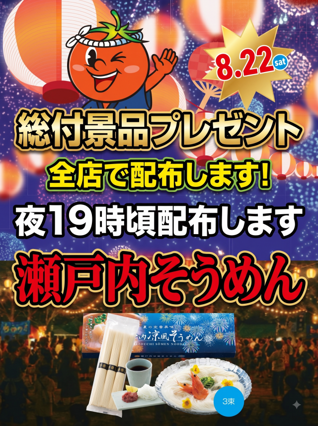 ビッグトマト豊岡店の最新情報画像