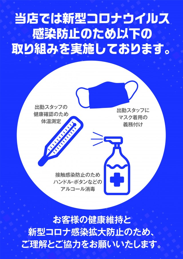 ビッグトマト豊岡店の最新情報画像
