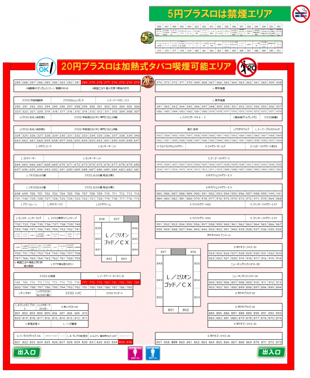 ABC浜松森田町店の最新情報画像