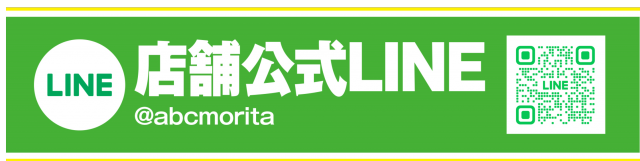 ABC浜松森田町店の最新情報画像