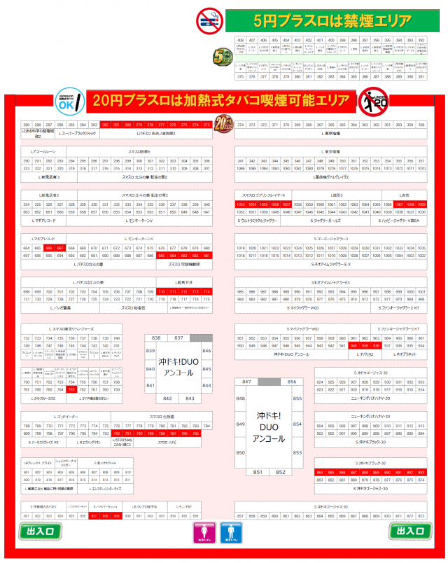 ABC浜松森田町店の最新情報画像