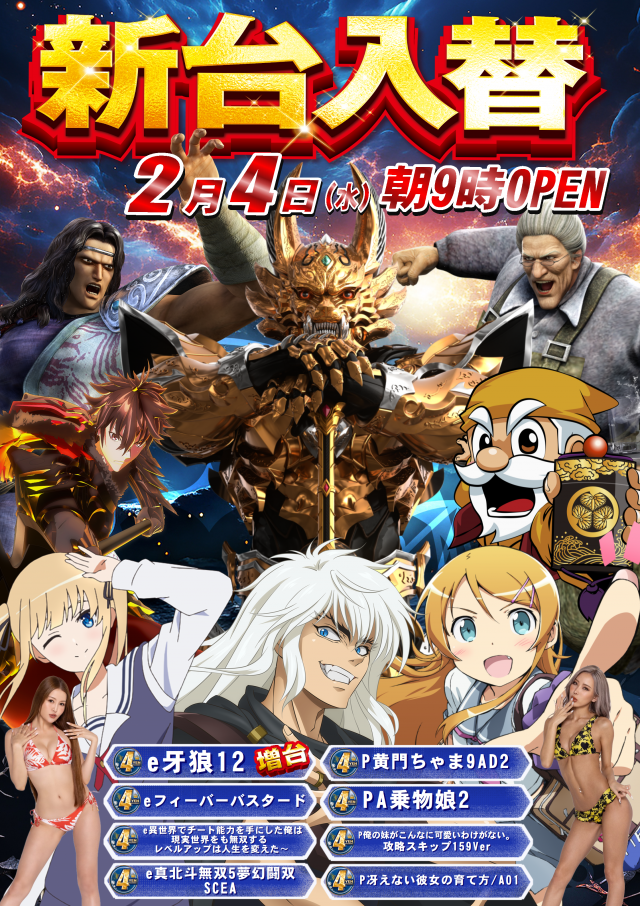 ABC浜松森田町店の最新情報画像