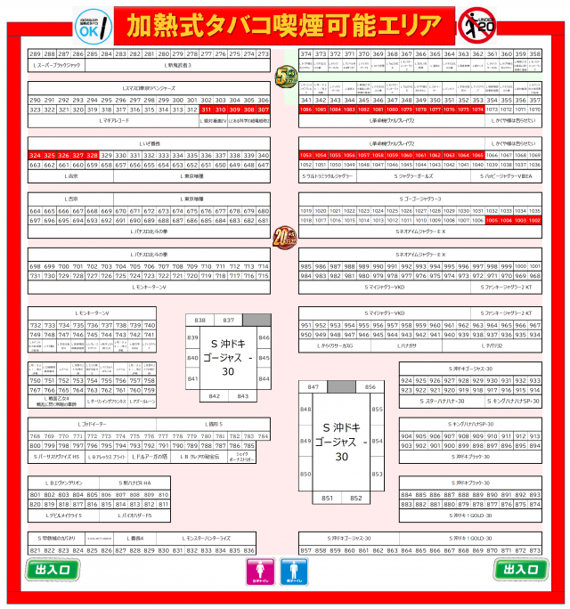 ＡＢＣ浜松森田町店の最新情報画像