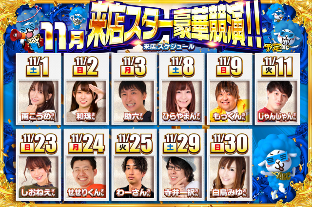 ＡＢＣ浜松森田町店の最新情報画像