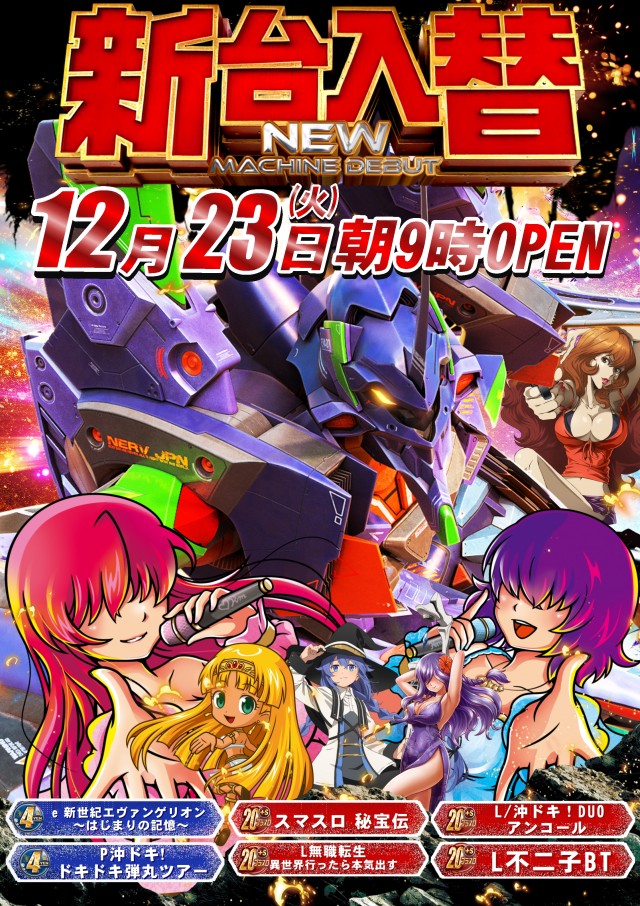 ＡＢＣ浜松森田町店の最新情報画像