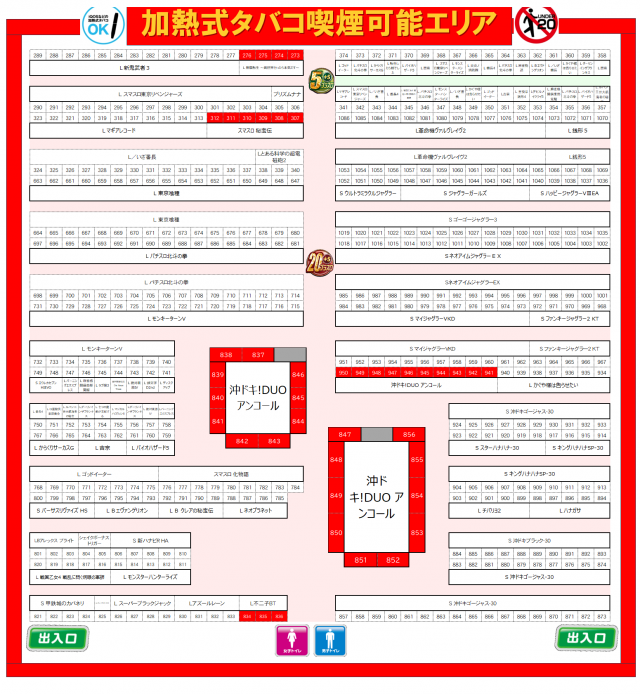 ＡＢＣ浜松森田町店の最新情報画像