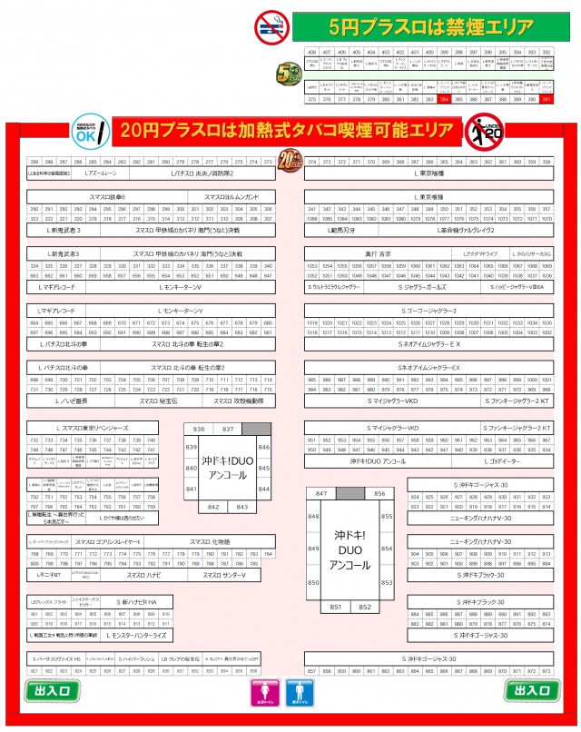 ＡＢＣ浜松森田町店の最新情報画像