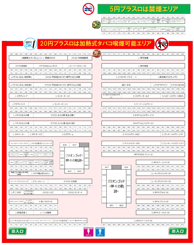 ＡＢＣ浜松森田町店の最新情報画像