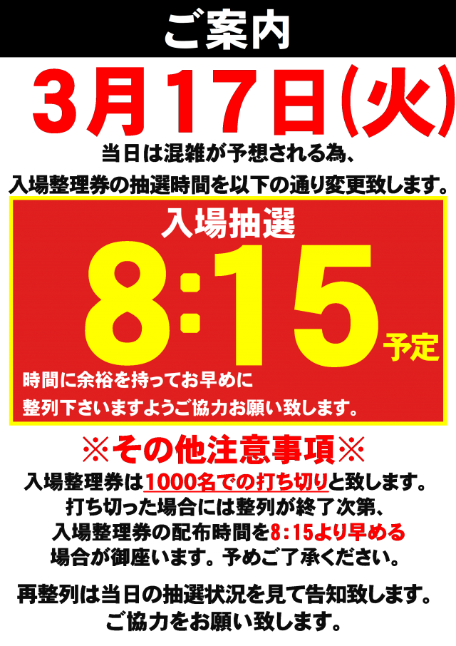 ABC浜松森田町店の最新情報画像