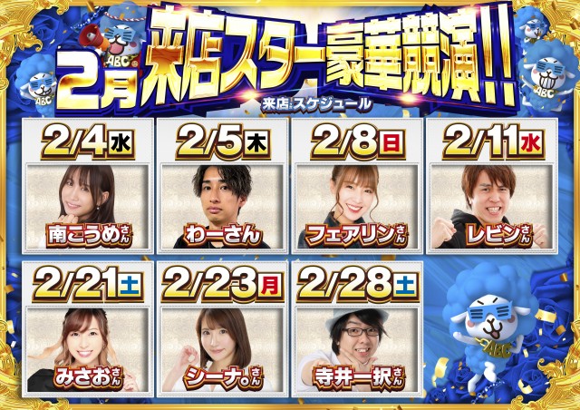 ABC浜松森田町店の最新情報画像