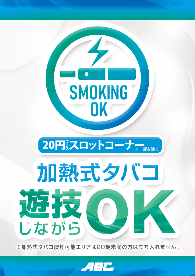 ABC浜松森田町店の最新情報画像