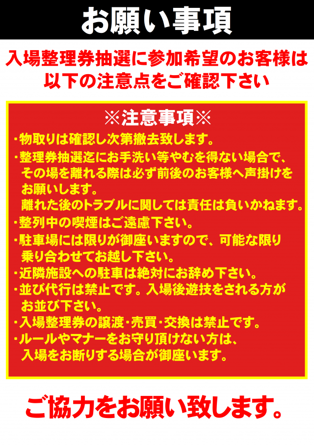 ABC浜松森田町店の最新情報画像