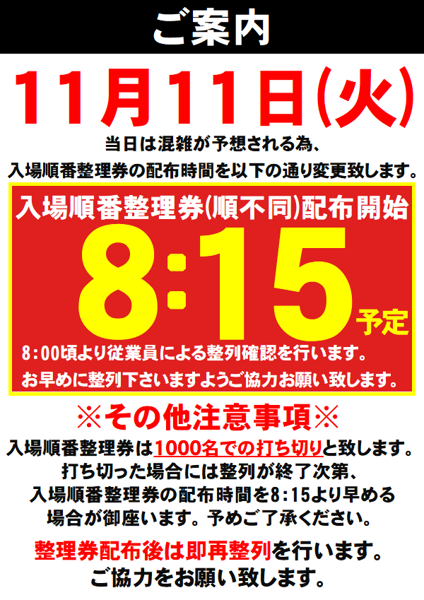 ＡＢＣ浜松森田町店の最新情報画像
