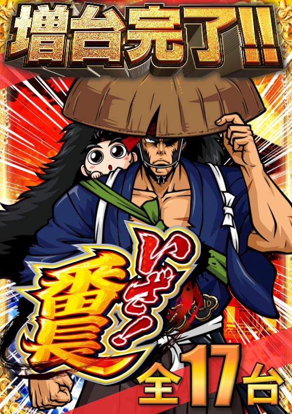 ＡＢＣ浜松森田町店の最新情報画像