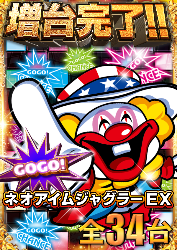 ＡＢＣ浜松森田町店の最新情報画像