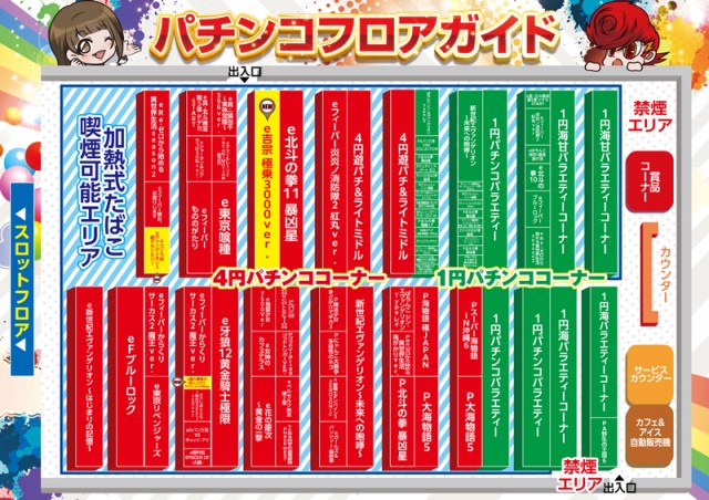 ZENT太田店の最新情報画像