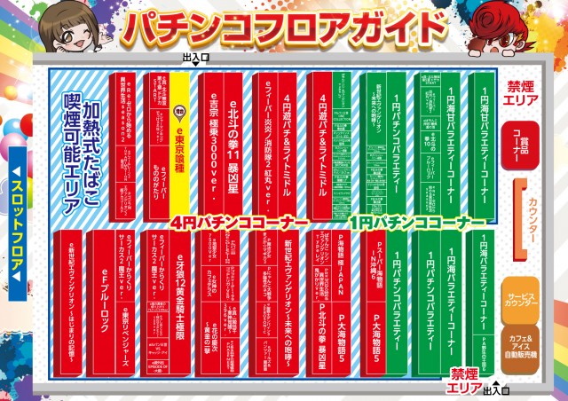 ZENT太田店の最新情報画像