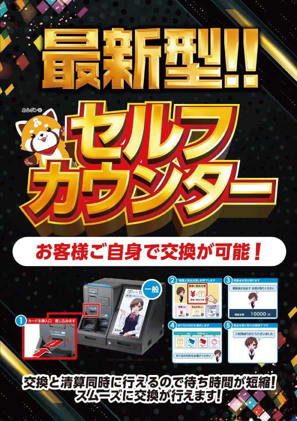 ALIVE太田店の最新情報画像