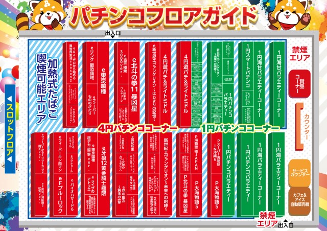 ALIVE太田店の最新情報画像
