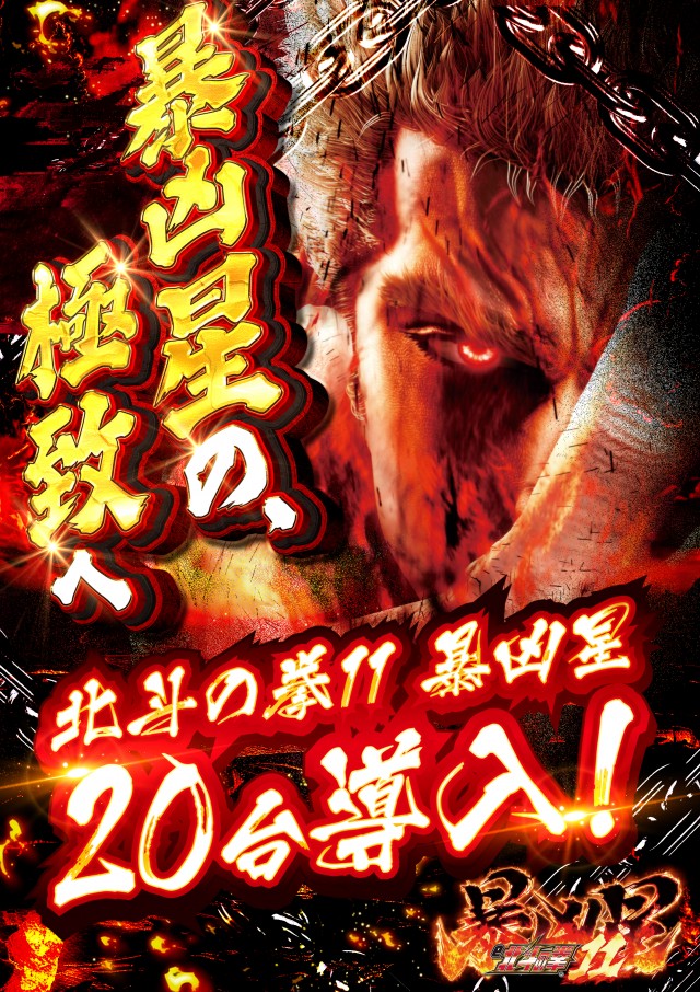 ZENT太田店の最新情報画像