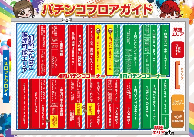 ZENT太田店の最新情報画像