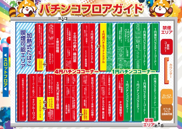 ALIVE太田店の最新情報画像