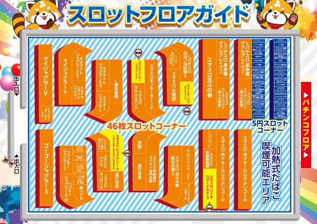 ALIVE太田店の最新情報画像