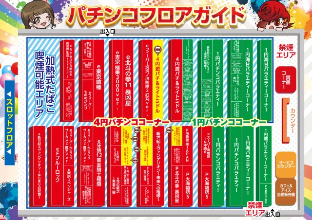 ZENT太田店の最新情報画像