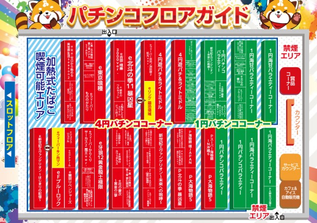ALIVE太田店の最新情報画像