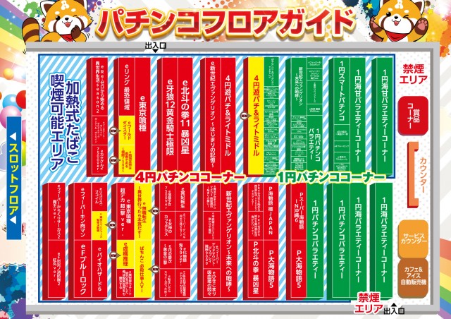 ALIVE太田店の最新情報画像